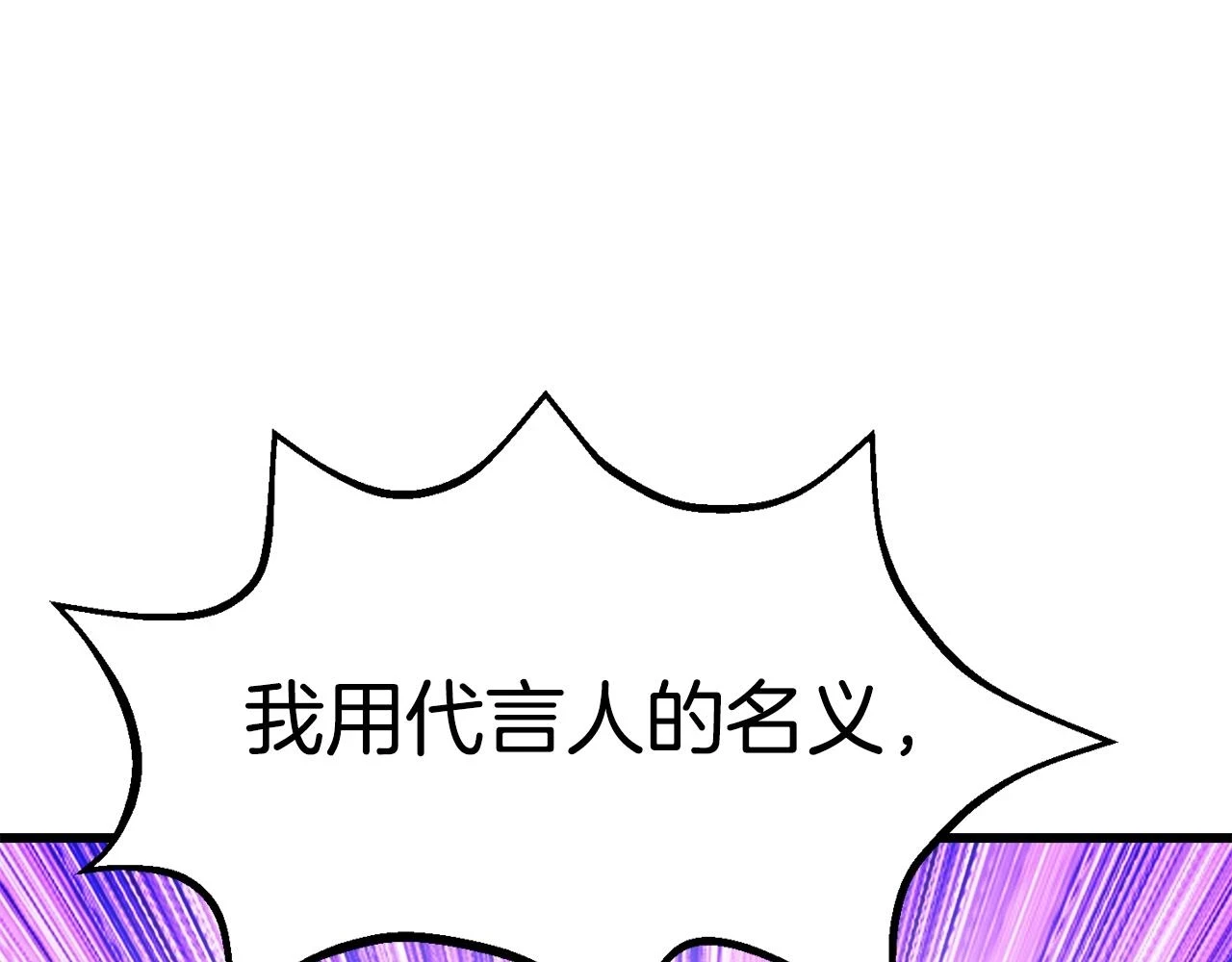 第150话 衔尾蛇165
