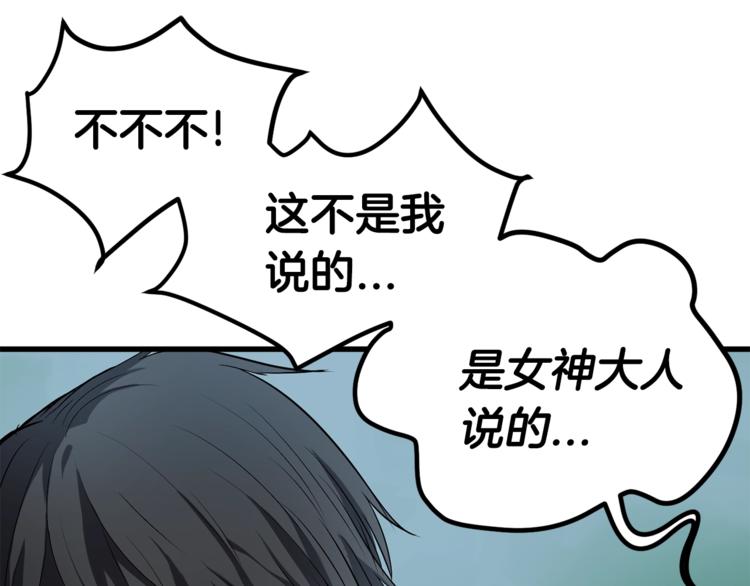 第4话 飞龙中的奇葩109