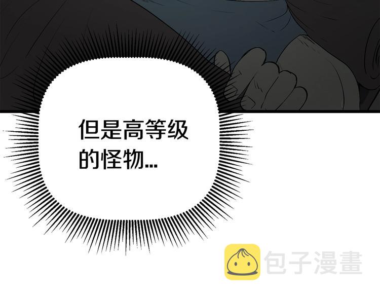 第7话 男人的苦149