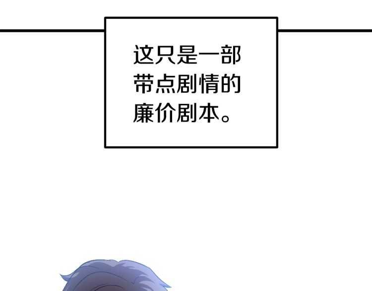 第62话 ”英雄传说“159