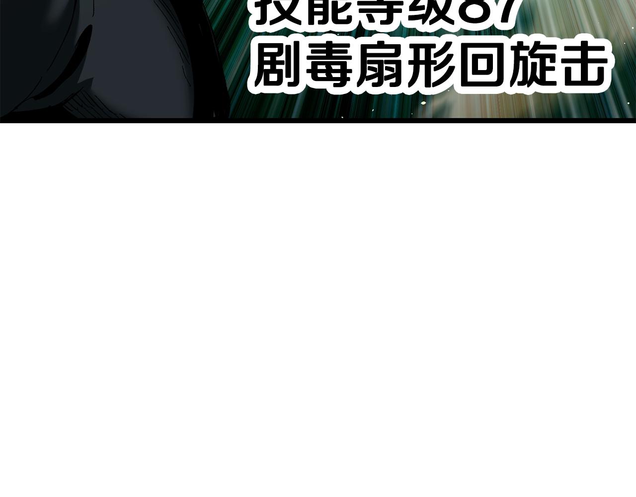 第135话 这tm5级？90