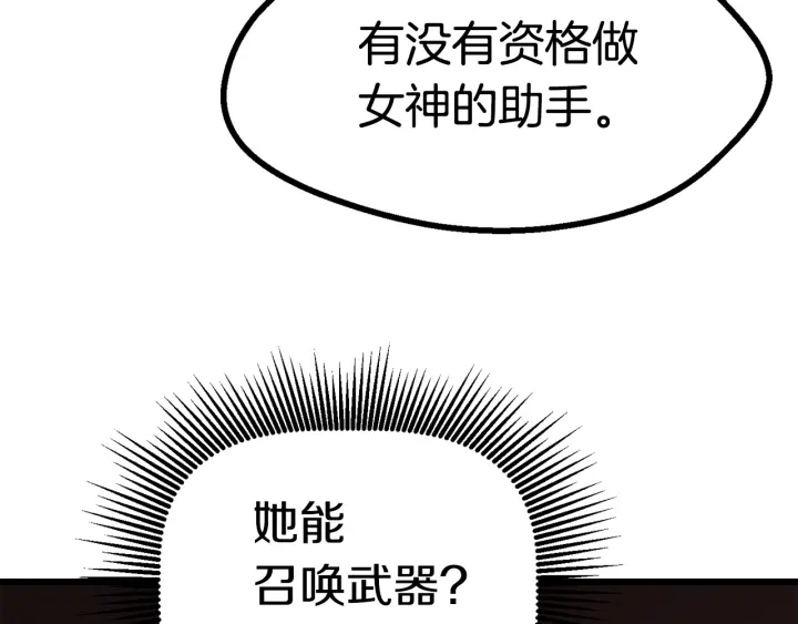 第76话 人性测试120