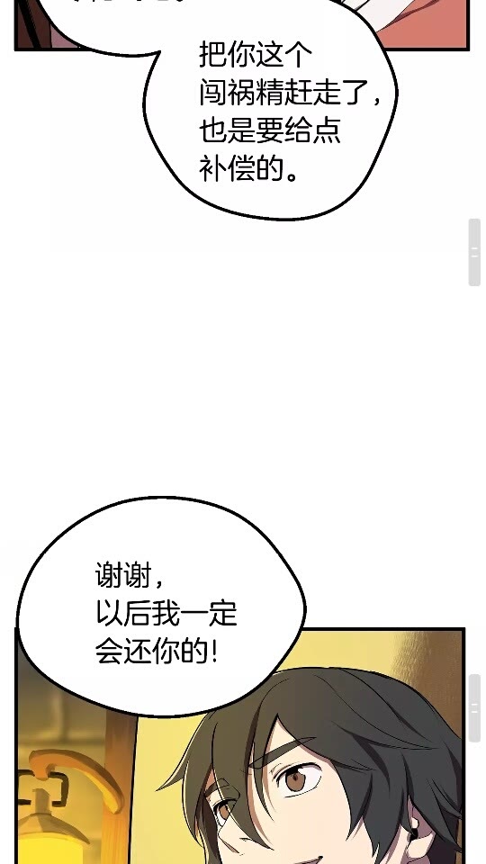 第22话 踪迹和远行74