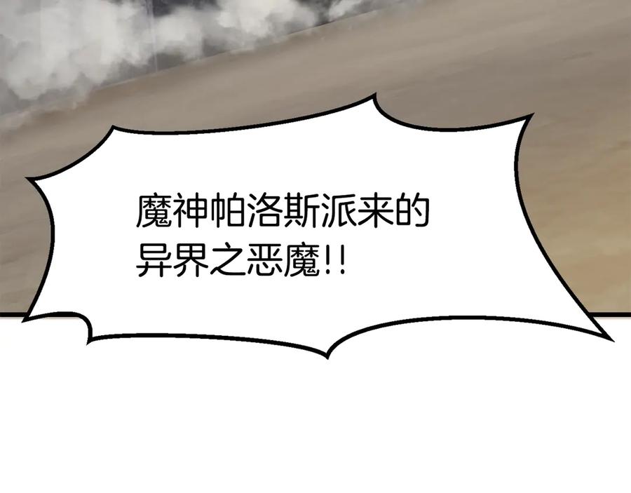 第55话 战端开启92