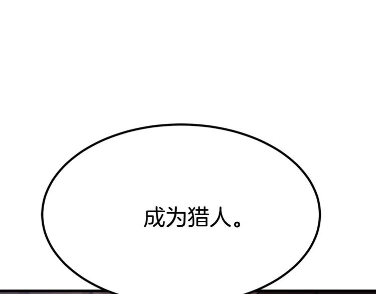 第4话 飞龙中的奇葩201