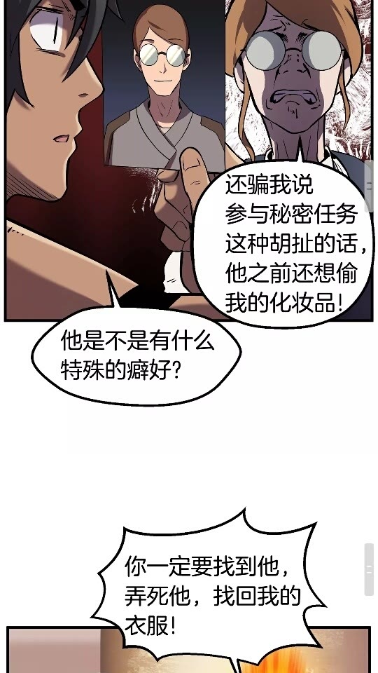 第35话 意外闯入的龙82