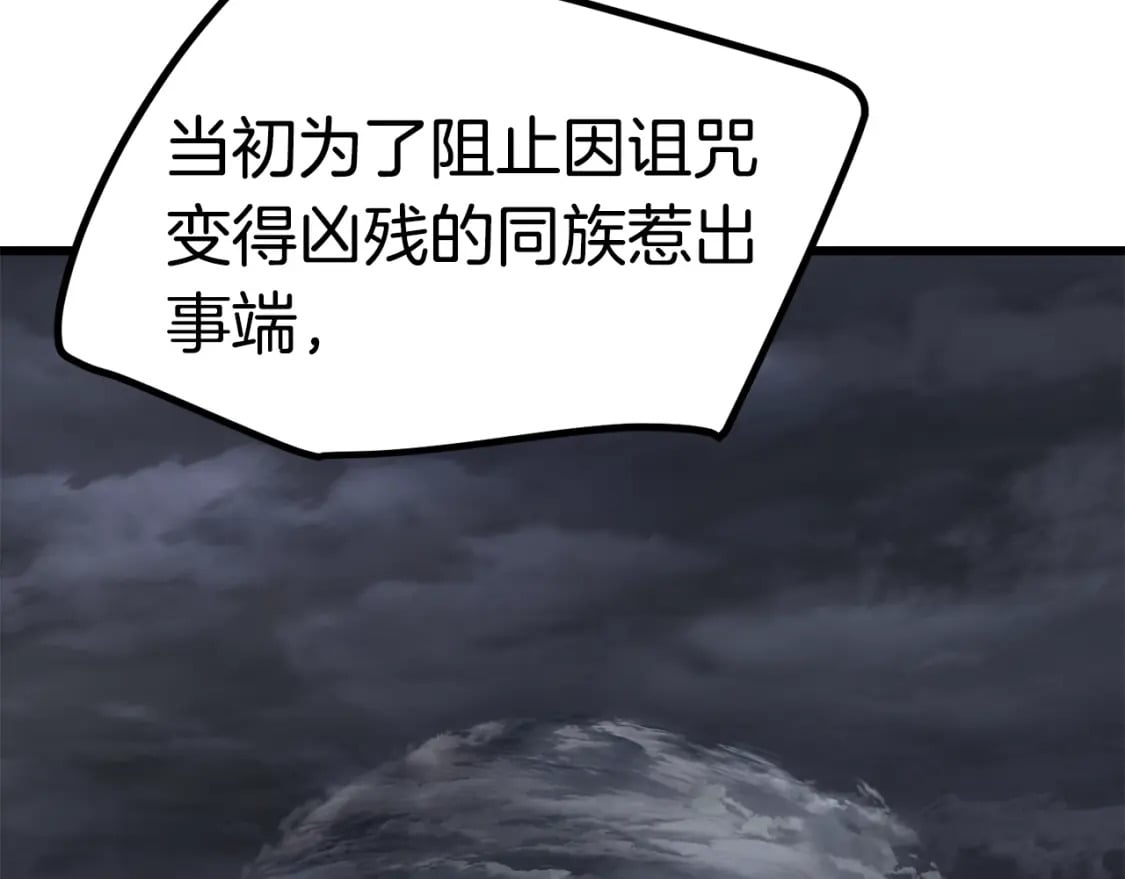 第161话 巨龙们147