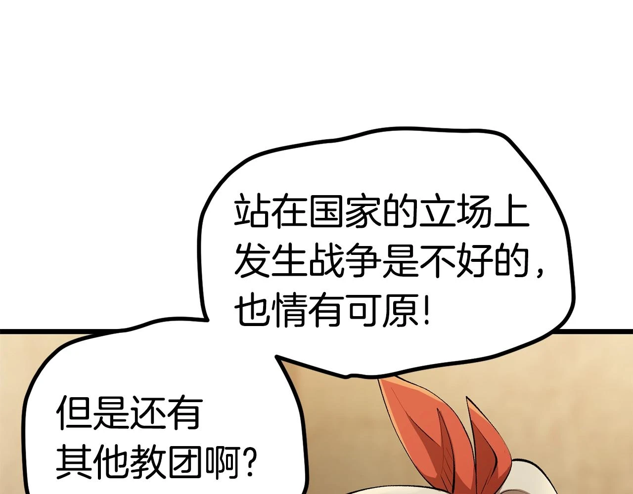 第149话 无休止的战争97