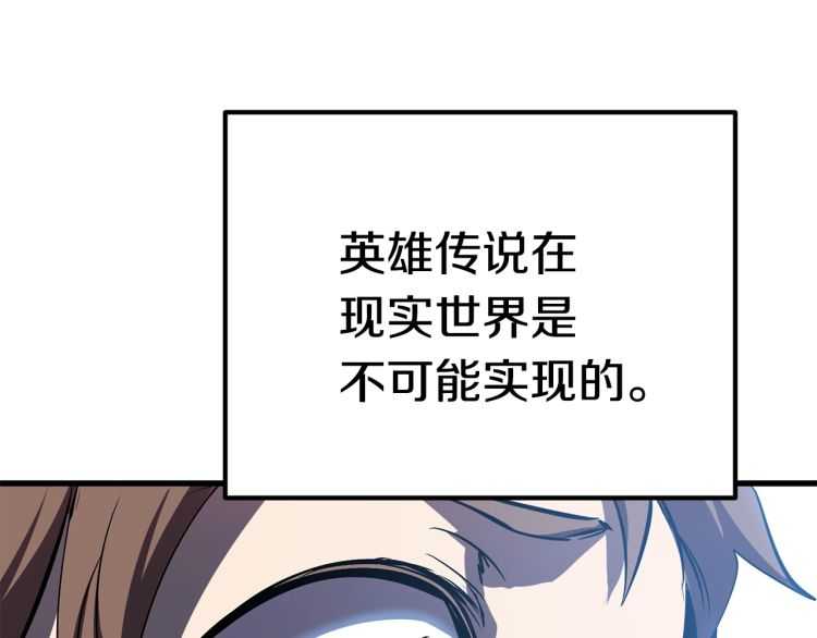 第62话 ”英雄传说“124