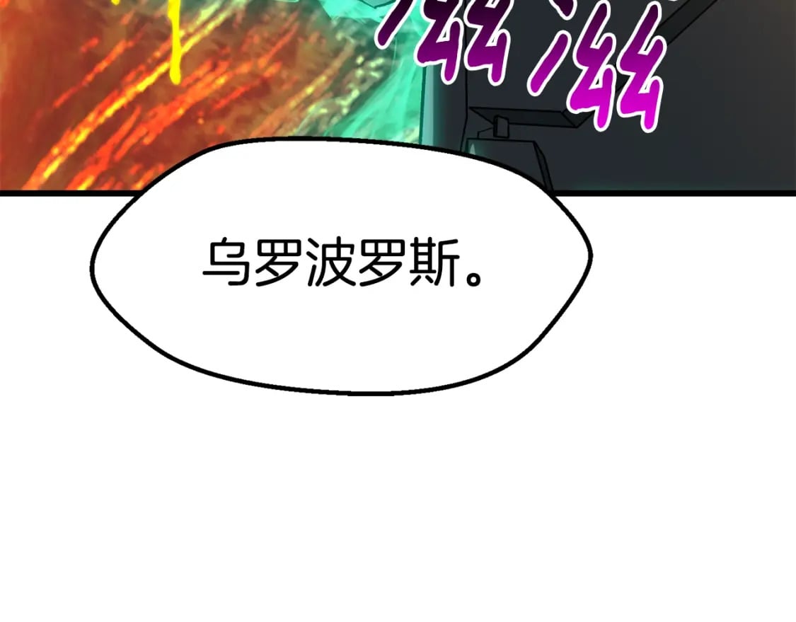 第168话 强大的邪念体107