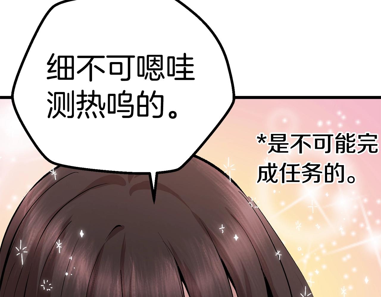 第106话 消失的城市247