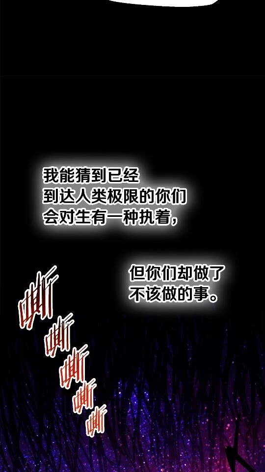 第50话 伪神13