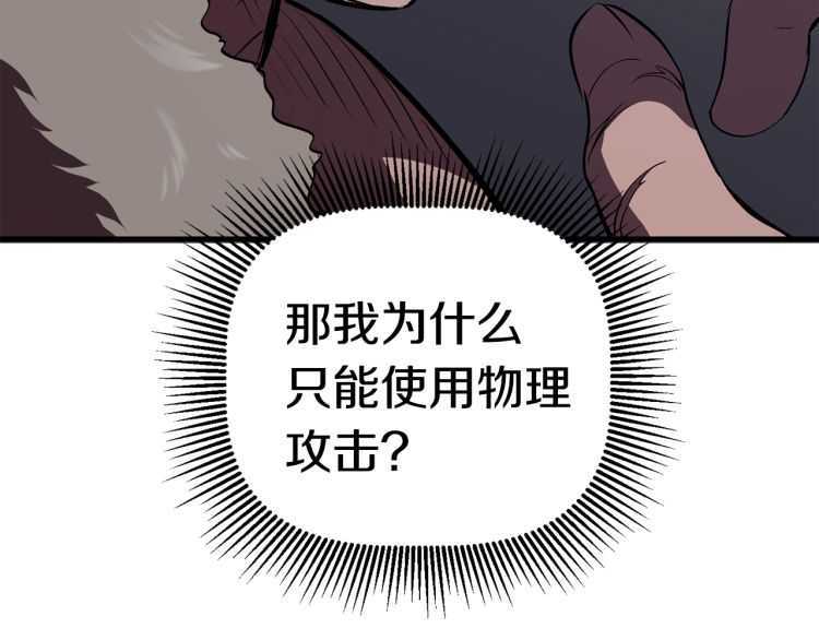 第59话 空手刺击201