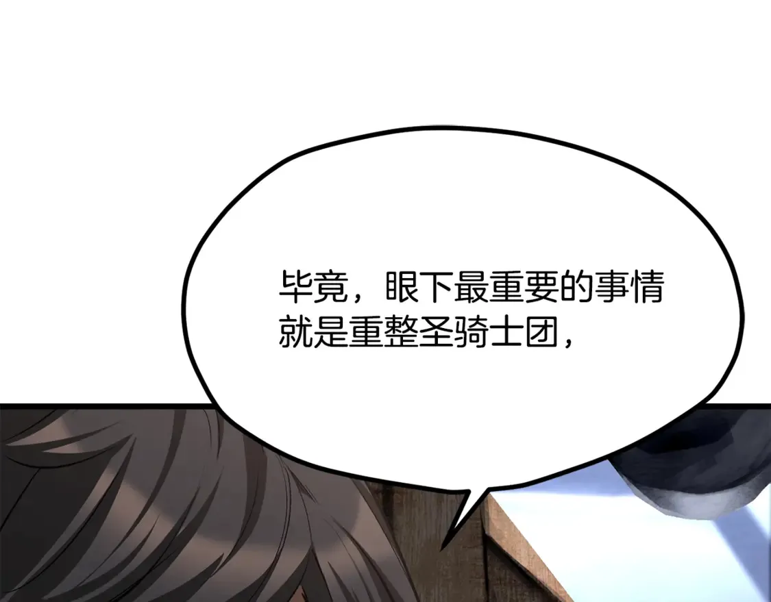 第197话 送你回去73
