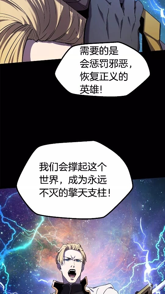 第50话 伪神25