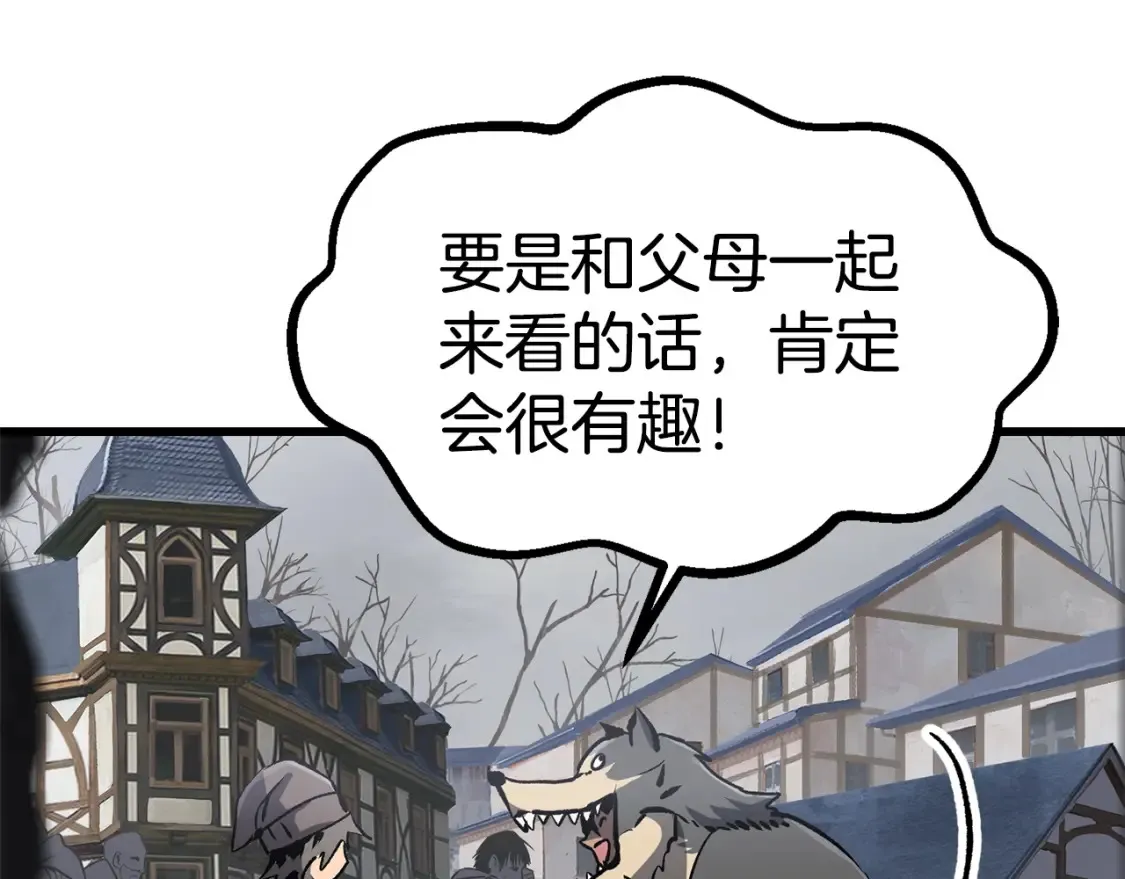 第188话 拉特纳的变化22