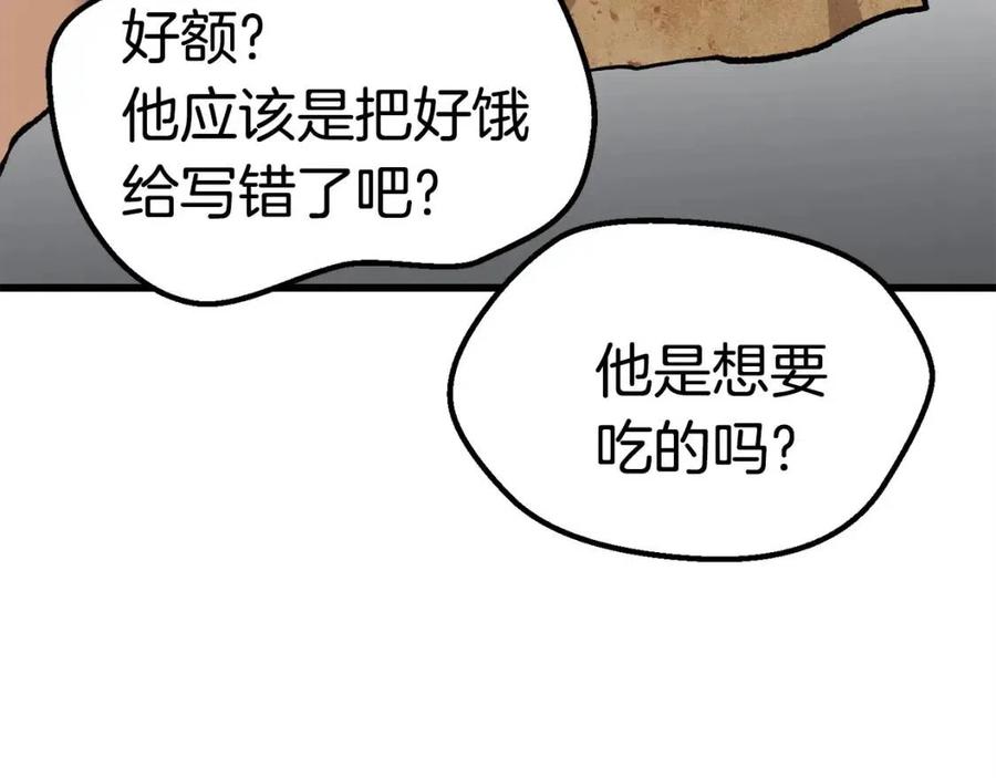 第102话 永生的责任96