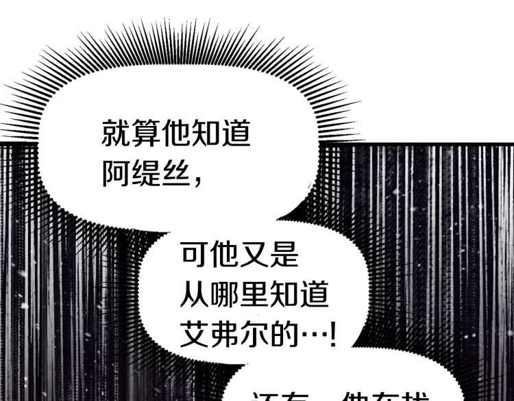 第62话 ”英雄传说“256