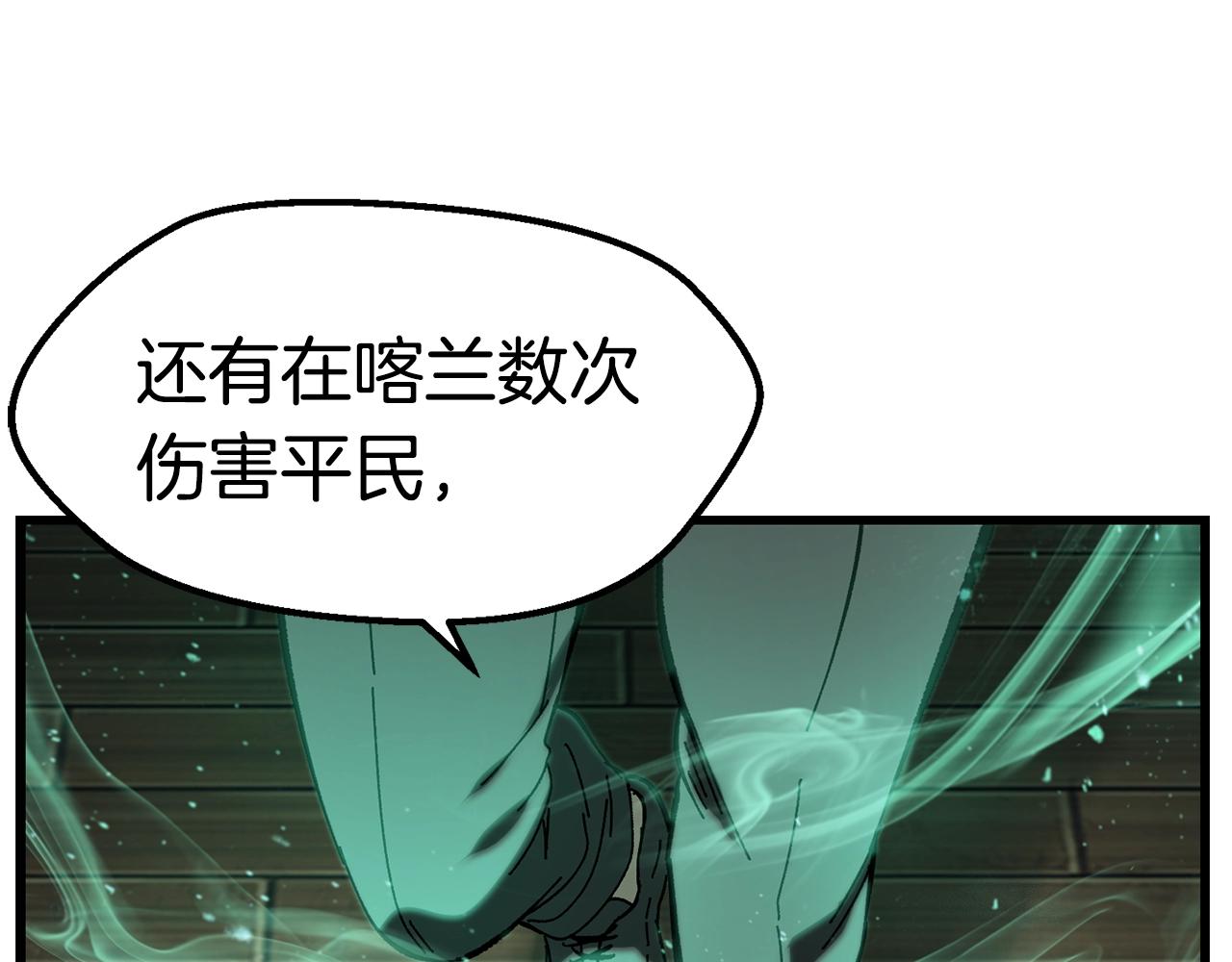 第132话 消灭嘉比艾187