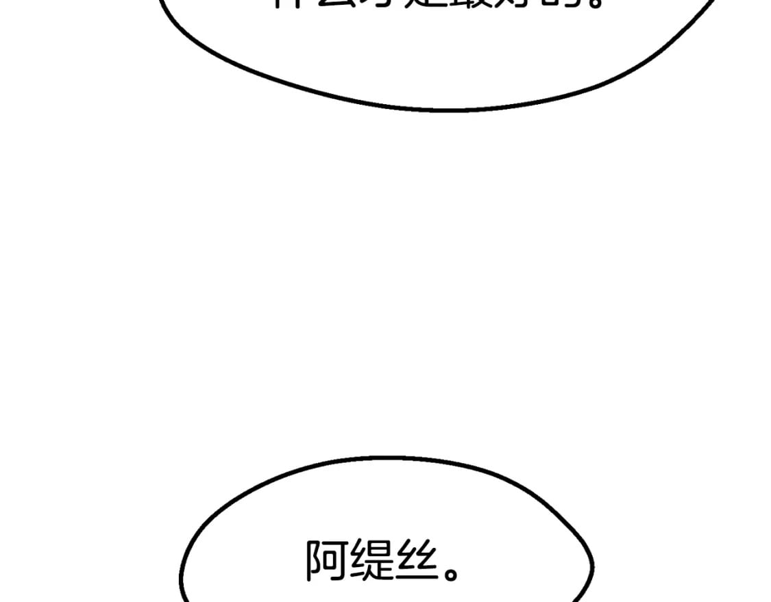 第170话 解开诅咒的钥匙212