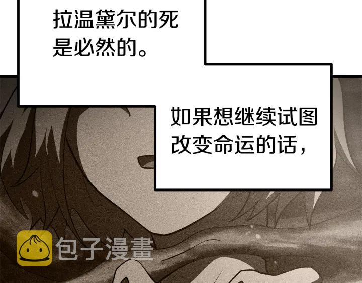 第86话 失败的营救143