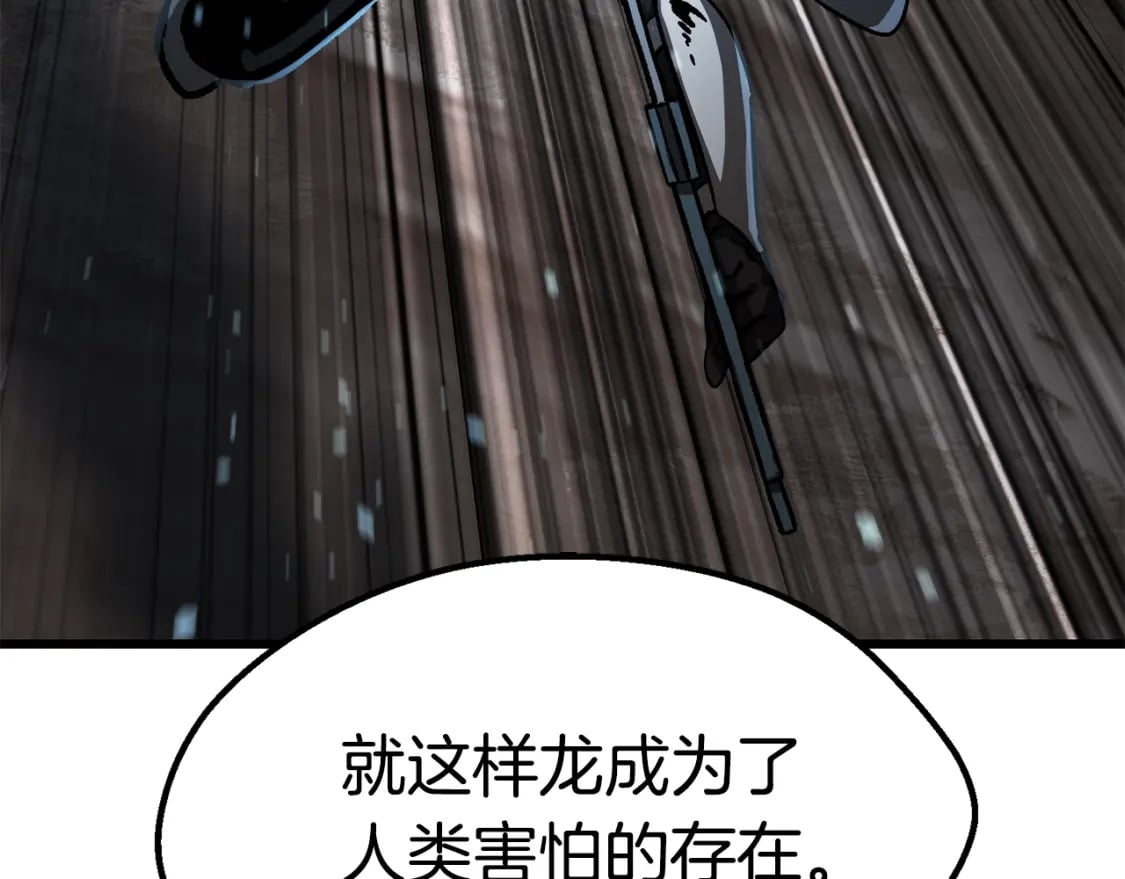 第162话 龙族的历史48