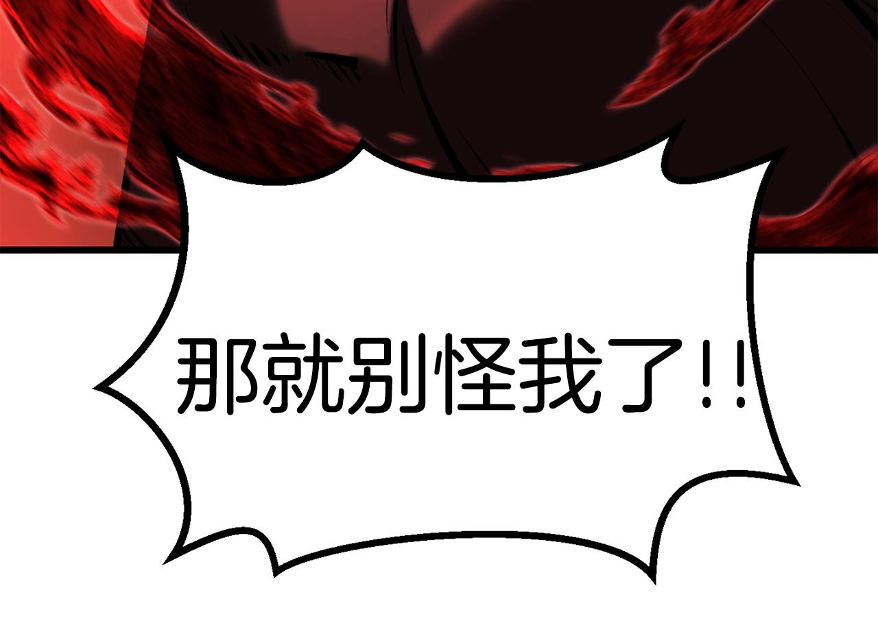 第110话 剑王的怒气240