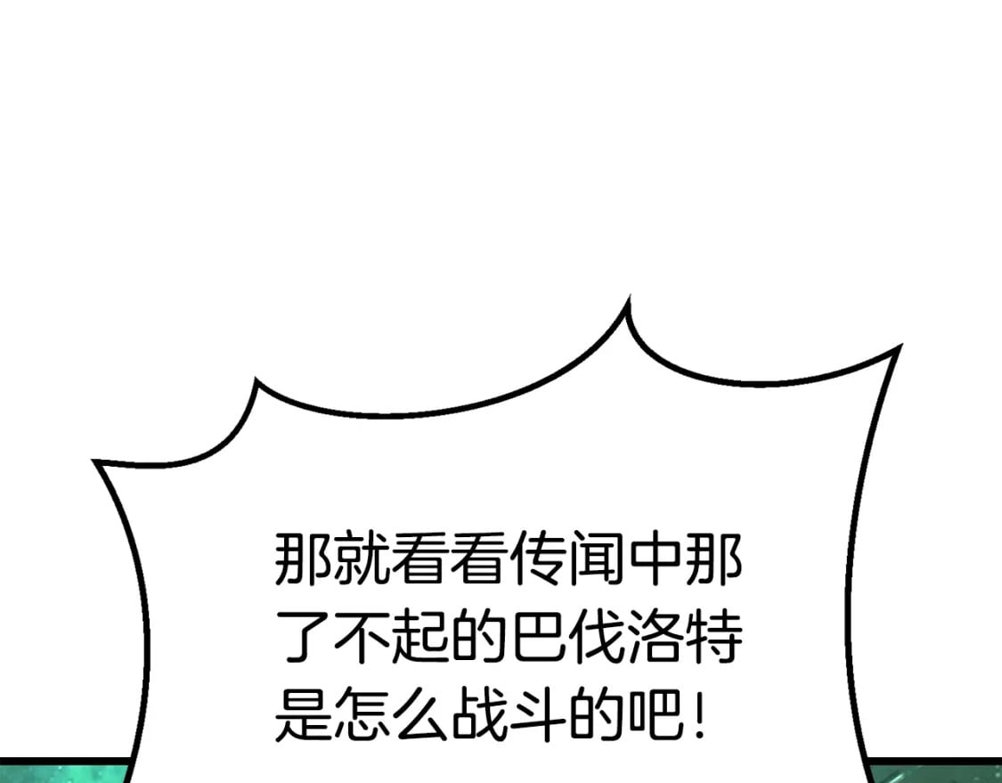 第178话 最危险的家伙71