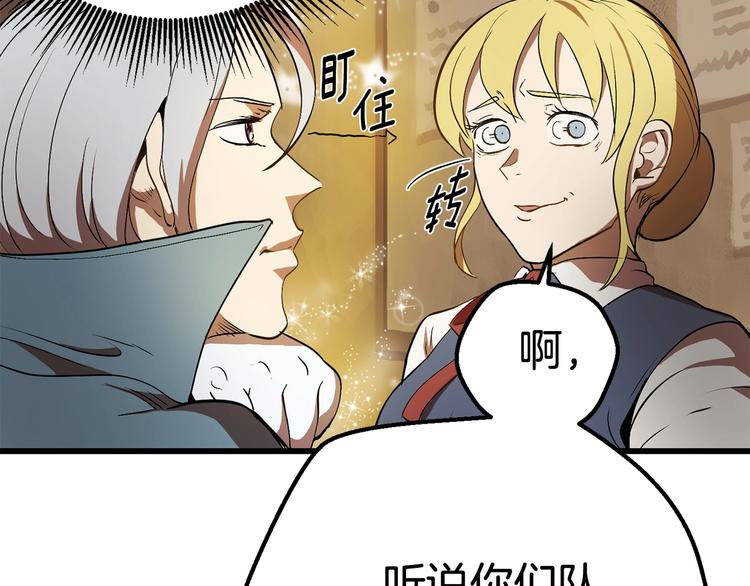 第5话 LV5的废柴？170