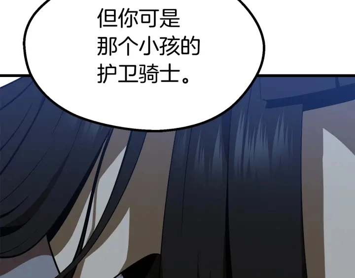第77话 食物链顶端186