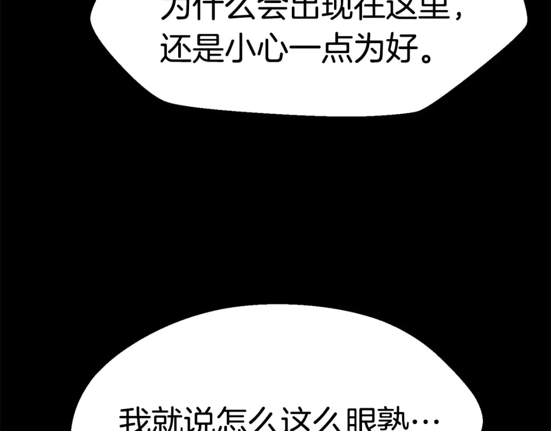 第158话 狡猾的粗人79