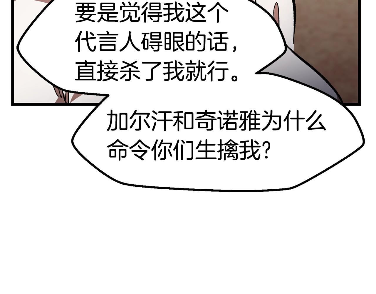 第132话 消灭嘉比艾135