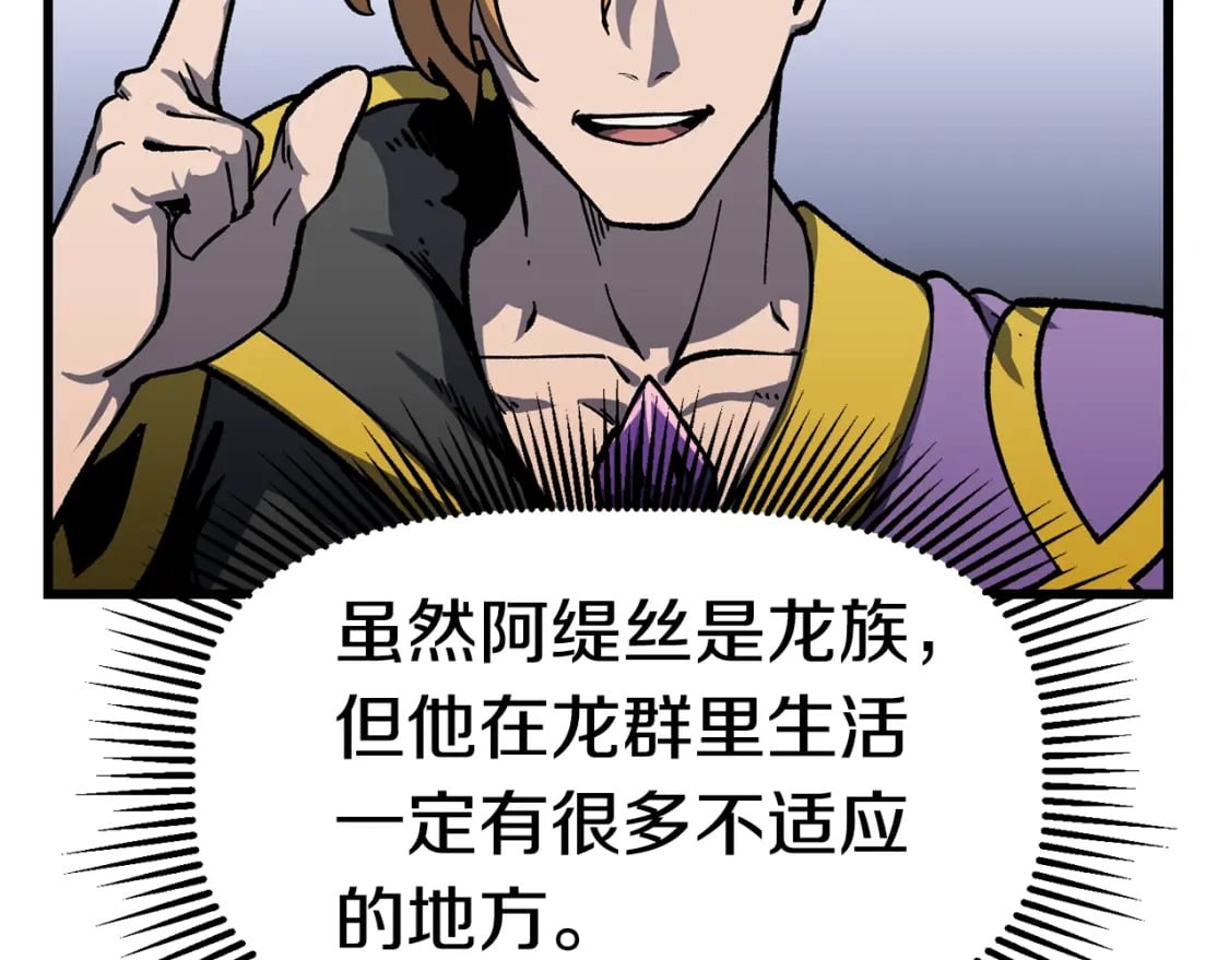 第163话 解开诅咒的办法72