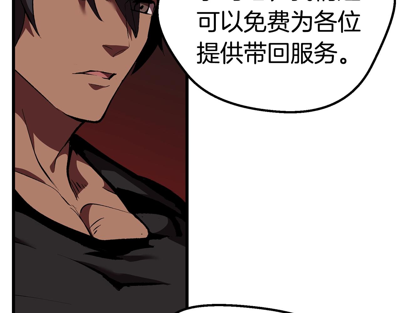 第109话 身体结实的小盗贼249