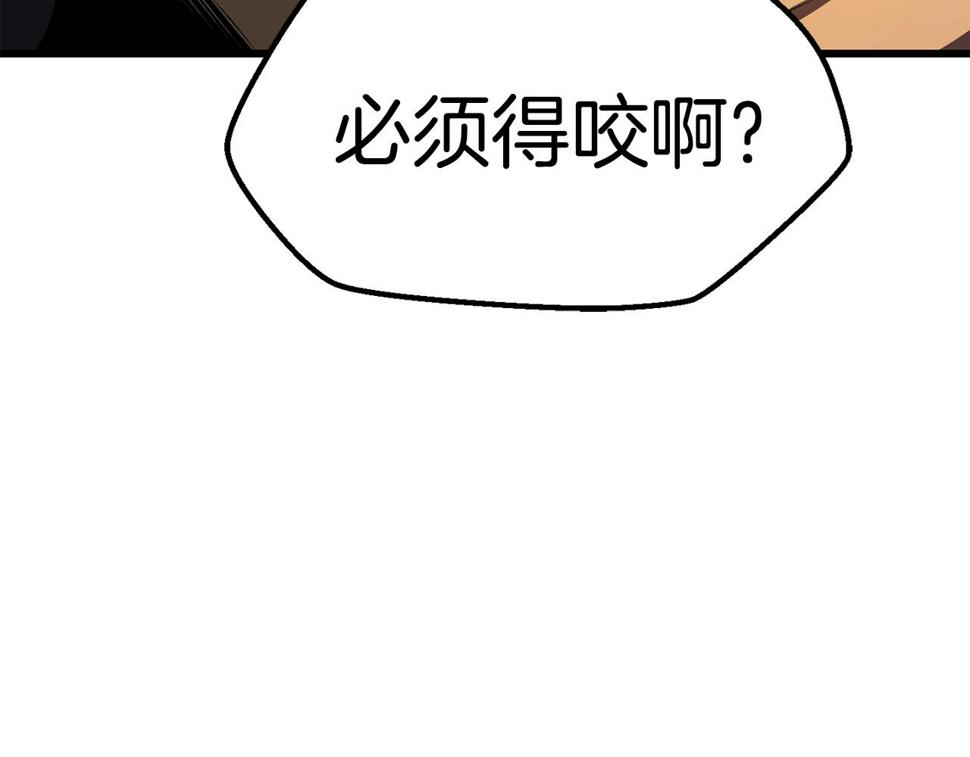 第154话 诱饵230