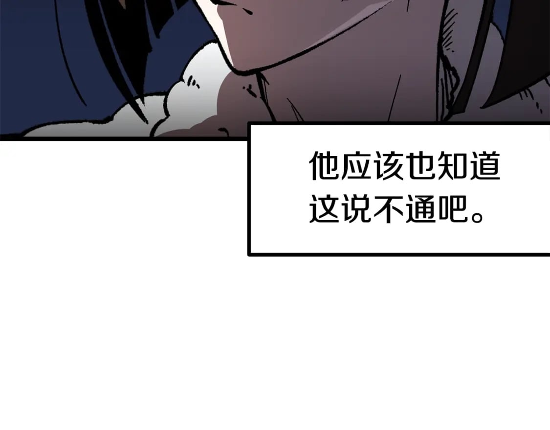 第158话 狡猾的粗人231