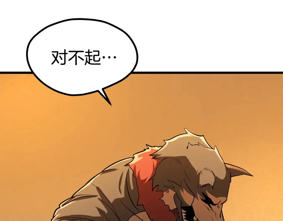 第189话 狼王44