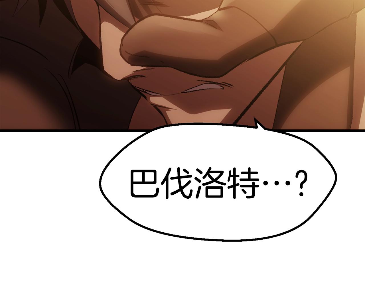第144话 buff连环斩39