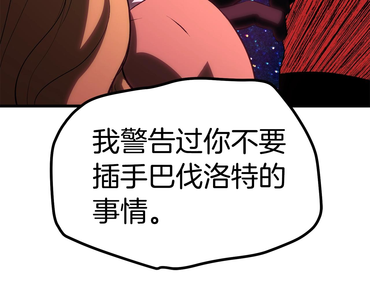 第144话 buff连环斩134