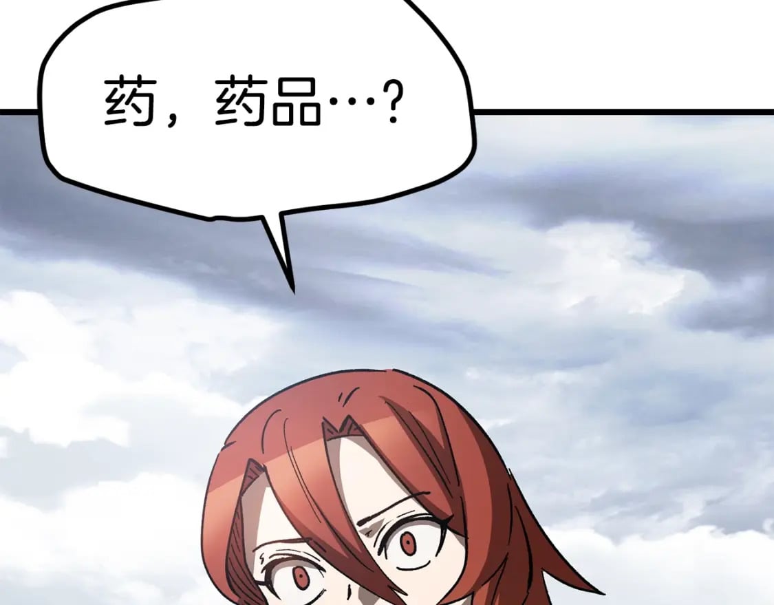 第161话 巨龙们161