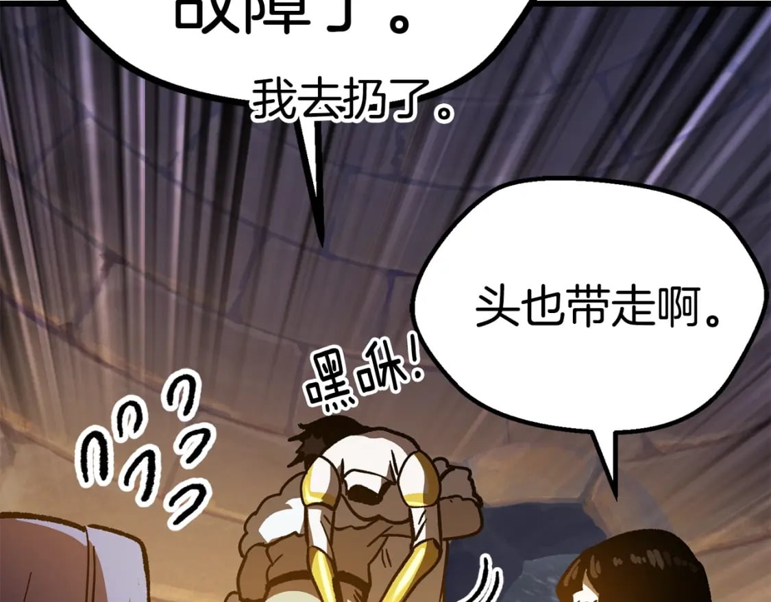 第158话 狡猾的粗人159