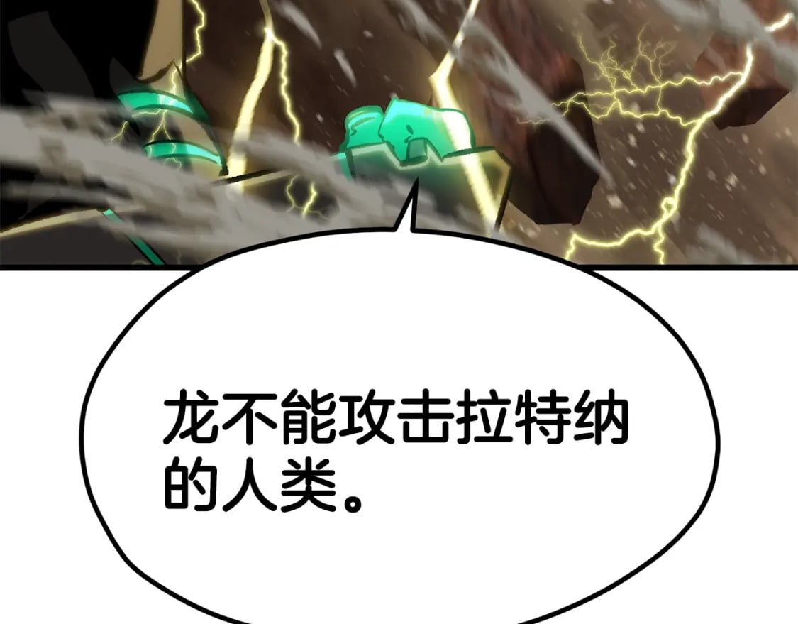 第175话 龙族的悲剧101