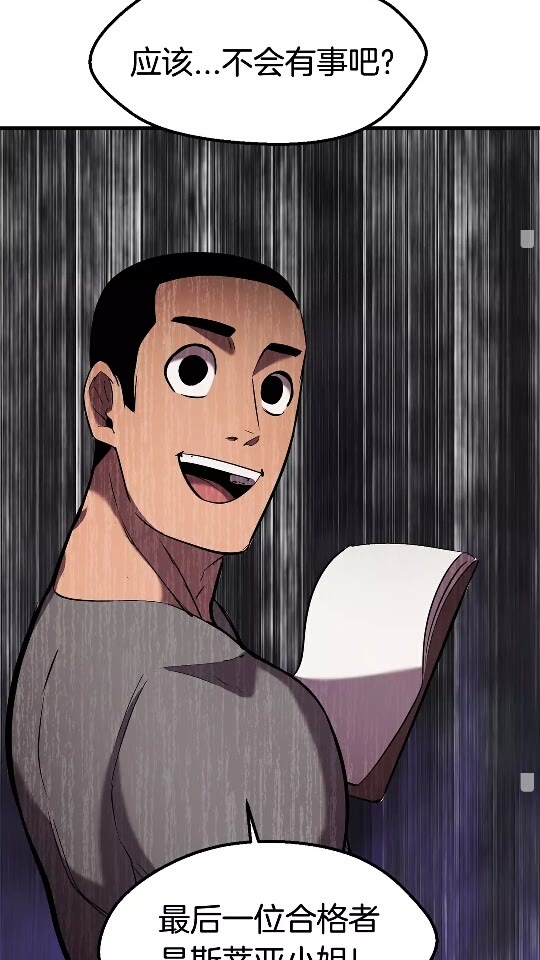 第33话 识破25