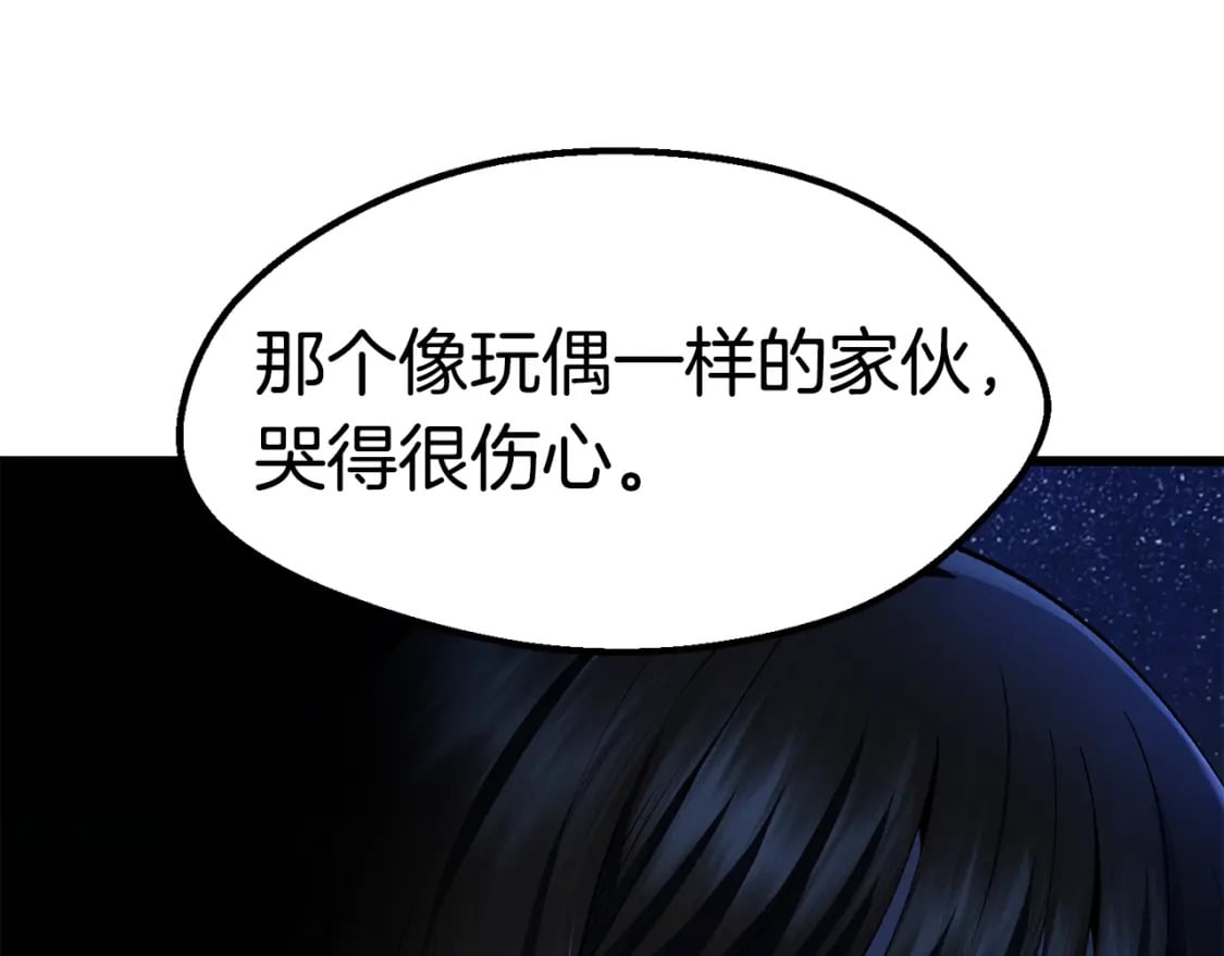第164话 死去的幻象龙78