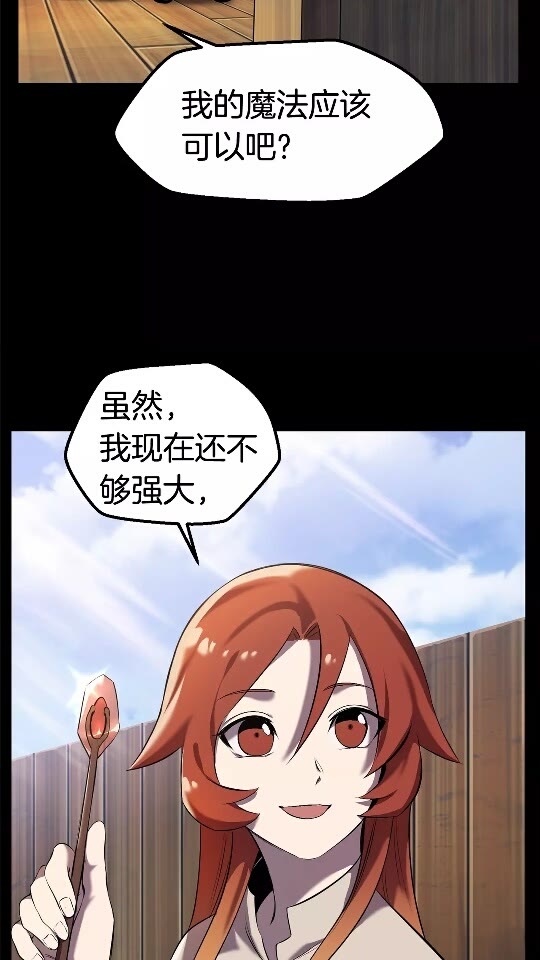 第33话 识破19