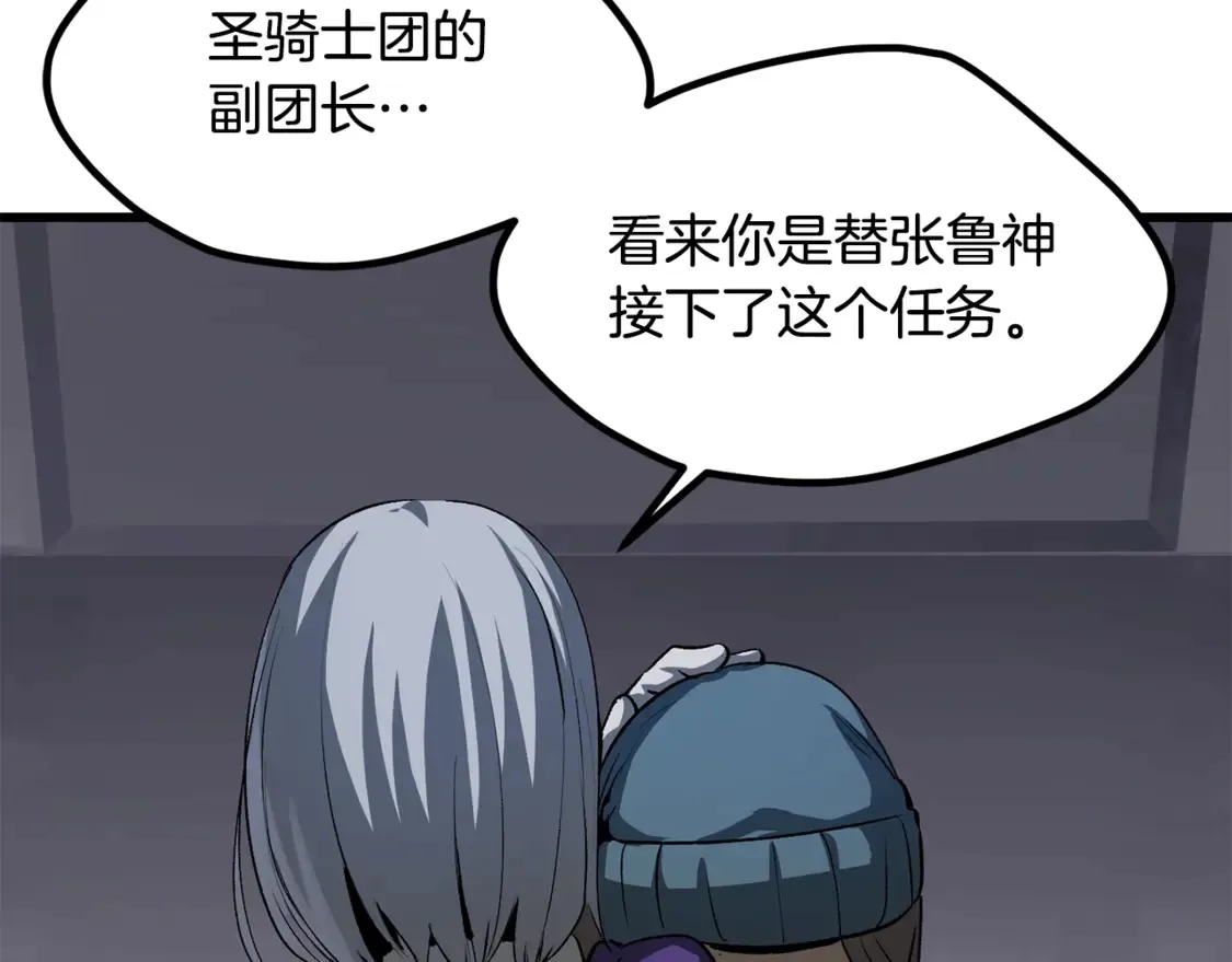 第196话 残酷的现实112