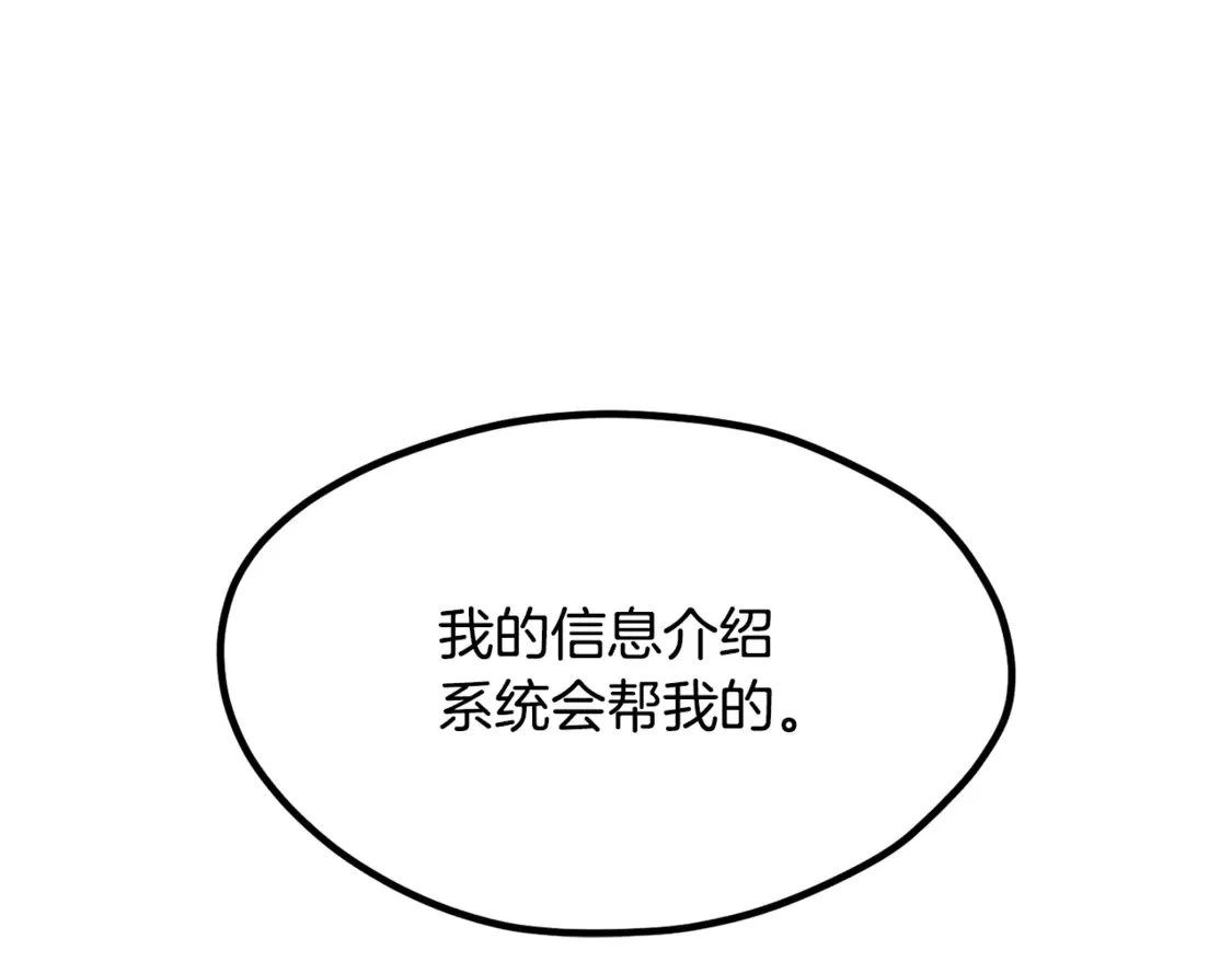 第195话 抵达安全屋83