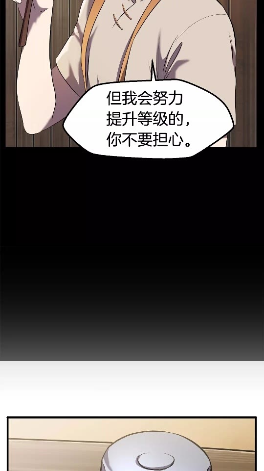 第33话 识破20