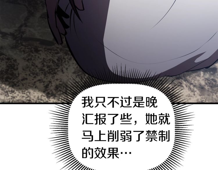 第61话 和平世界239