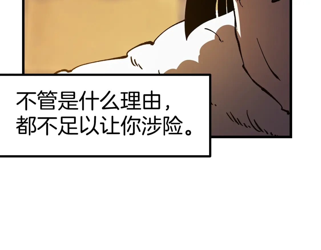 第158话 狡猾的粗人241
